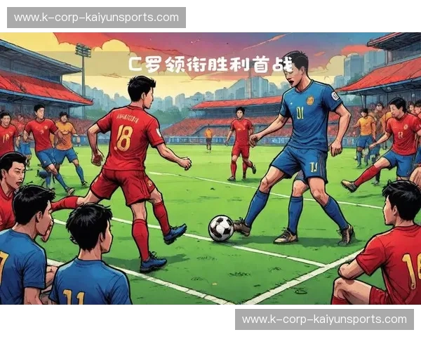 转会亚冠：掀起亚洲绿茵新时代